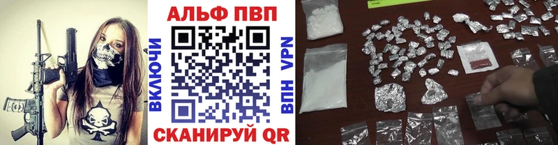 купить закладку Улан-Удэ Альфа ПВП VHQ