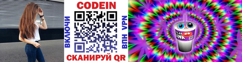 Кодеиновый сироп Lean напиток Lean (лин)  купить наркоту  площадка наркотические препараты  Улан-Удэ 