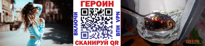ГЕРОИН белый Улан-Удэ