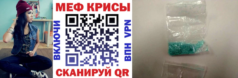 Мефедрон кристаллы  магазин продажи наркотиков  Улан-Удэ 