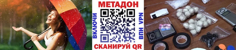 Метадон белоснежный  дарнет шоп  Улан-Удэ 